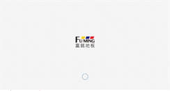 Desktop Screenshot of fuming.com.tw